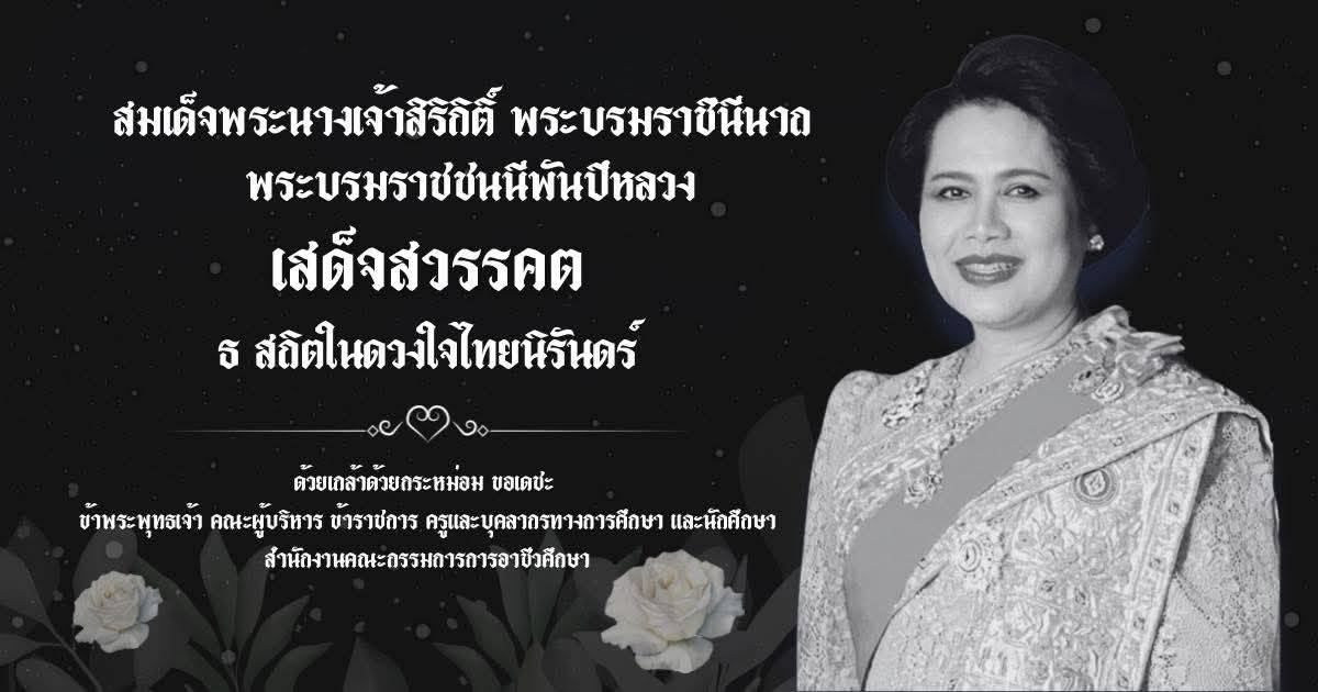 ประชาสัมพันธ์สำคัญ