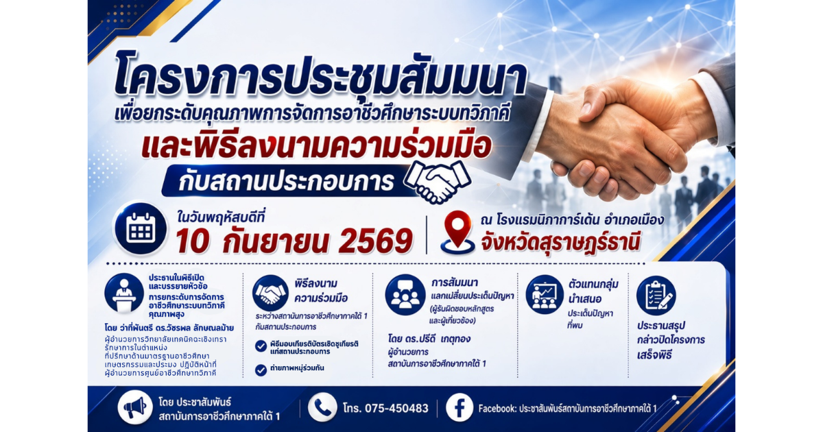 ประชาสัมพันธ์สำคัญ
