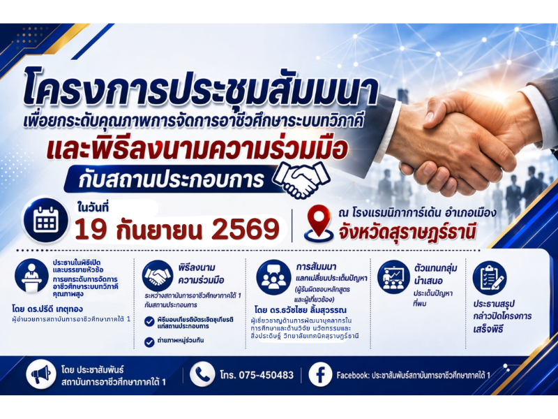 ประชาสัมพันธ์สำคัญ
