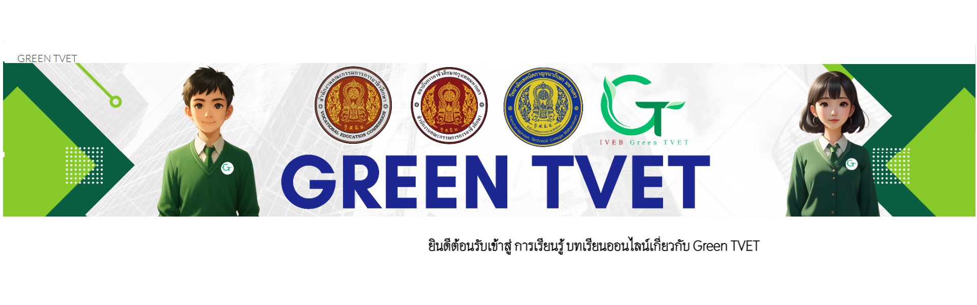 พันธมิตร